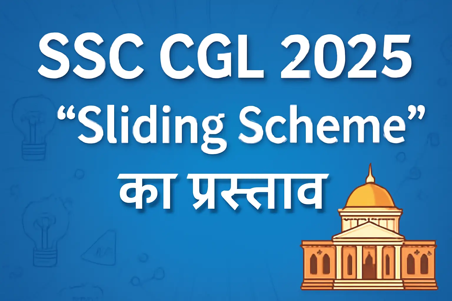 SSC CGL Sliding Scheme
